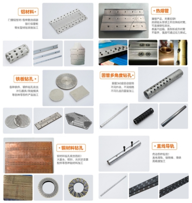 數(shù)控鉆攻拉鉚復(fù)合機(jī)加工樣品